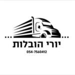 יורי הובלות