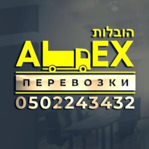 הובלות ALEX