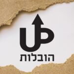 UP הובלות